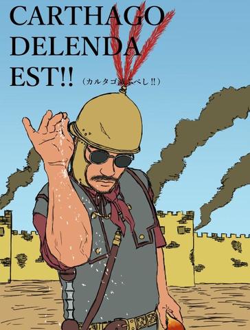 Terza guerra Punica (149-146 a.C.)