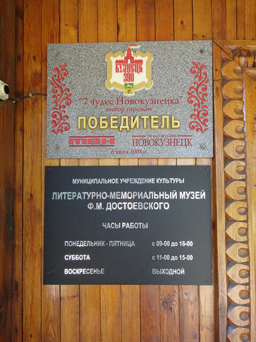 Obtaining of the status of the Wonder of Novokuznetsk