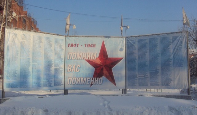 A big banner “Remember you by name”