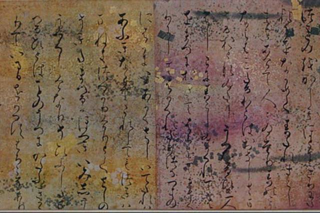 APARECE LA HISTORIA DE GENJI