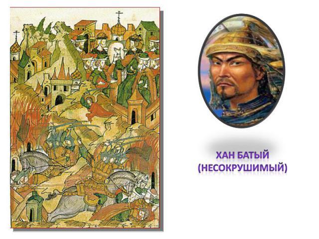 Ставка хана Батыя