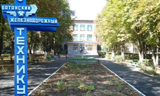 Открытие техникума жд транспорта