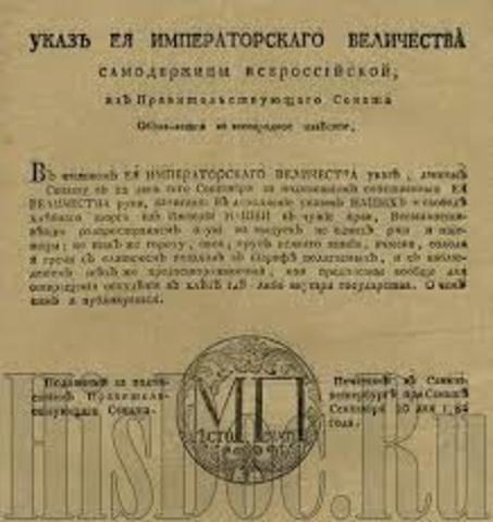 Подписание Екатериной именного указа «Об учреждении особой таможенной пограничной цепи и стражи для отвращения потаенного провоза товаров».