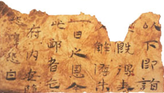 Chinese invented paper in 100 BC.