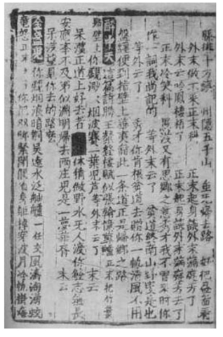 In 868 CE, The first book was printed on paper in China