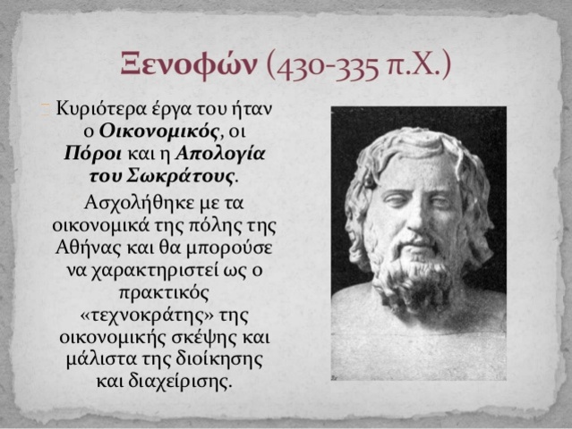 Ξενοφών