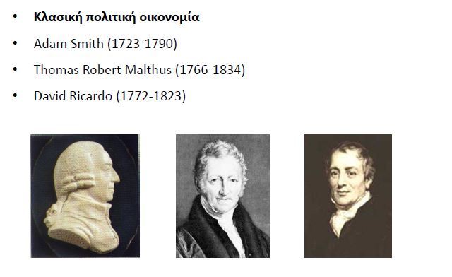 Κλασική πολιτική οικονομία (1723-1823)
