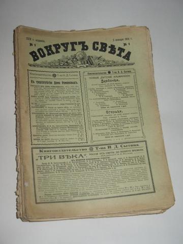 Журнал " Вокруг Света"
