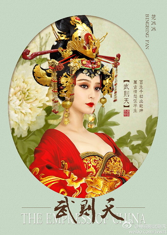 Empress Wu