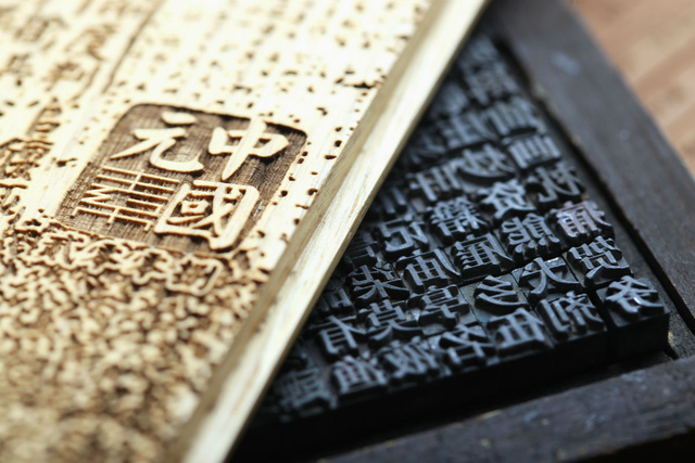 El comienzo de la imprenta