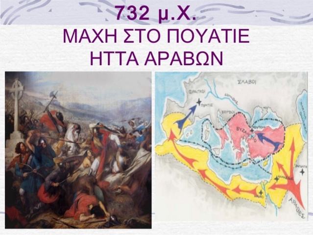 Μάχη στο Πουατιέ