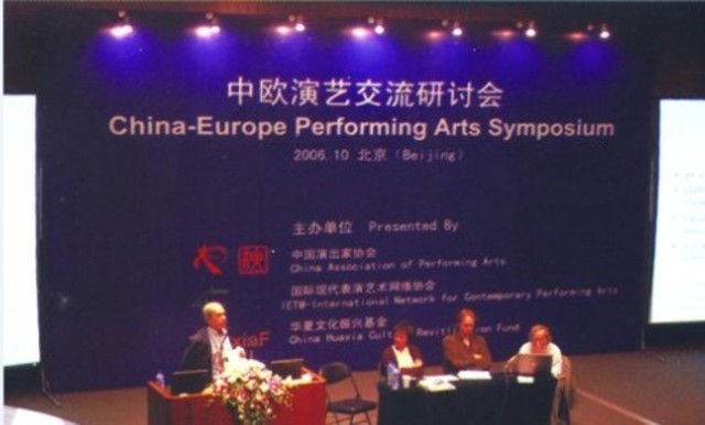 The 1st China-Europe Performing Arts Symposium