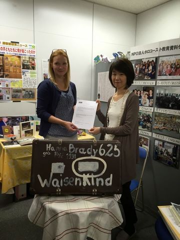 Hana’s Suitcase Onstage opens its USA tour in St. Louis. 2008