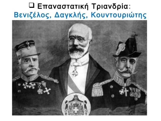 Δημιουργία Εθνικής Άμυνας. Κυβέρνηση Θεσσαλονίκης