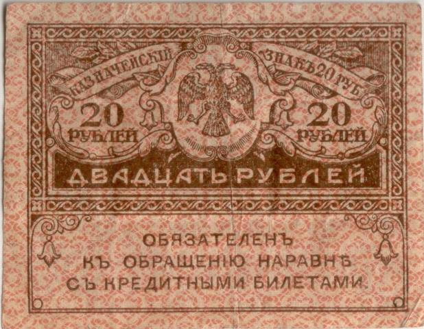 Duma y Soviets crean un Gobierno Provisional