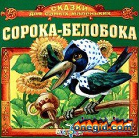 Моя первая книжка, которую я помню.