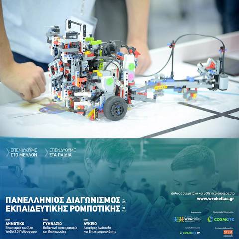 Λήξη δηλώσεων συμμετοχής