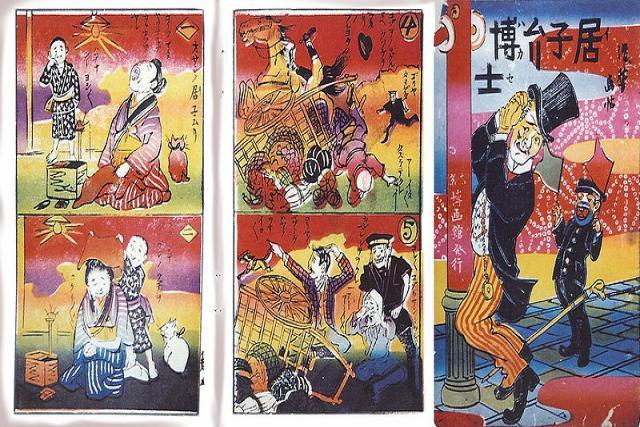 Manga Kodomo (Japón)