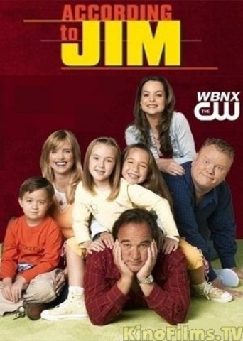 Как сказал Джим