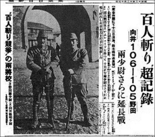 Rape of Nanking (Nanking Massacre)