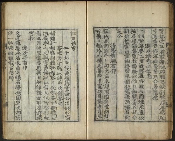 Primeras impresiones