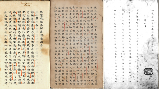 【天】｛文言｝白日昇－徐若翰文理《新約聖經》（缺）（Basset-XU）