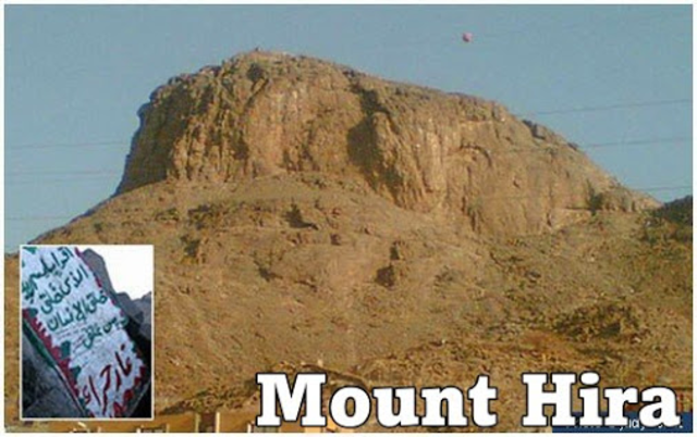Muhammad’s first revelation on Mount Hira.