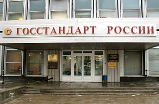 Первый закон РФ о метрологии