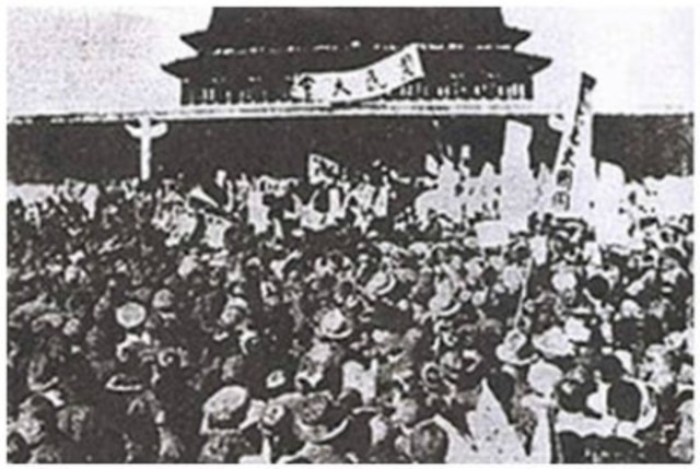 They May Fourth Movement