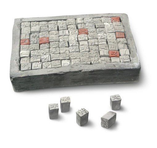 Pi Sheng y tipos móviles