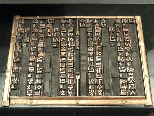 Letras o tipos de metal se inventan en Corea