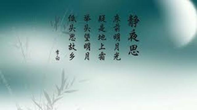 Poetry included in the Civil Service Examination