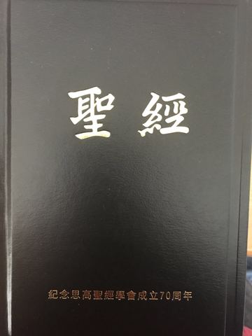 【天】｛白話｝《思高聖經》