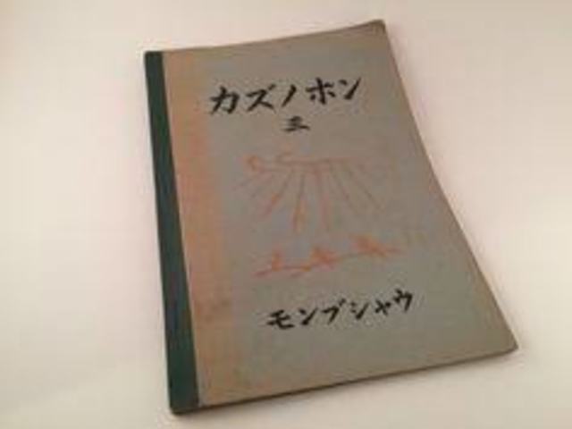 Westernized Text books