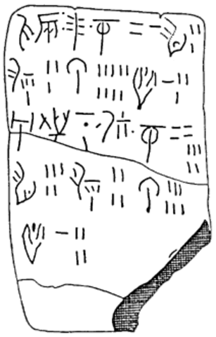 образцы линейного письма А