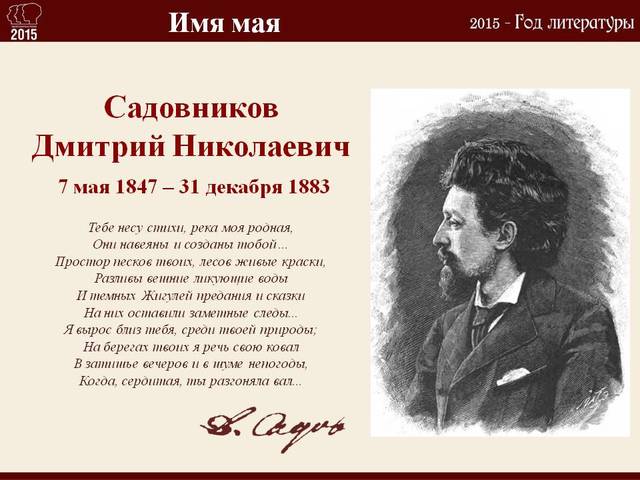 Дата рождения