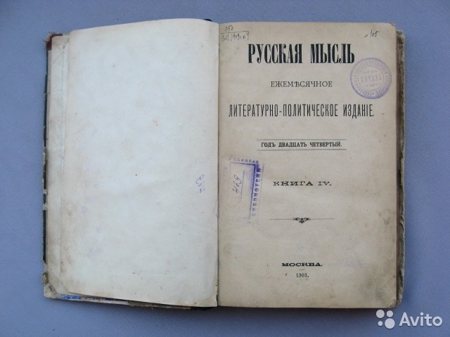 Первые рассказы