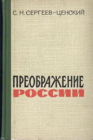 Главное произведение