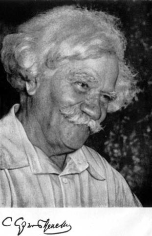 "С. Н. Сергеев-Ценский и современность"