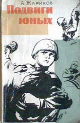 Первая книга