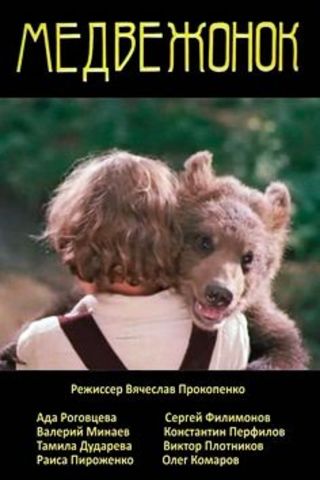 Экранизация