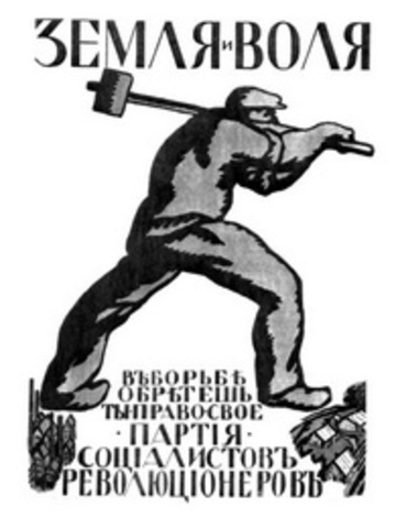 Socialist Revolutionary Party