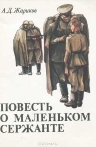 Книги о детях и для детей