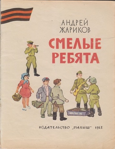 Книги о детях и для детей