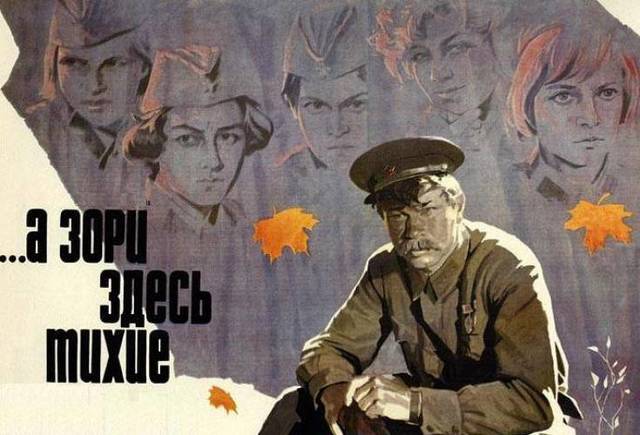 Rostotsky S. 'The Dawns Here Are Quiet', 1972