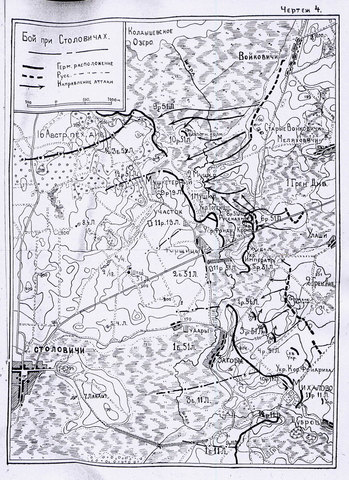 Бой при Столовичах