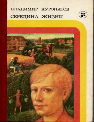 Первый сборник рассказов