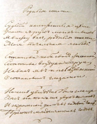 Мара ("Судьбой наложенные цепи")