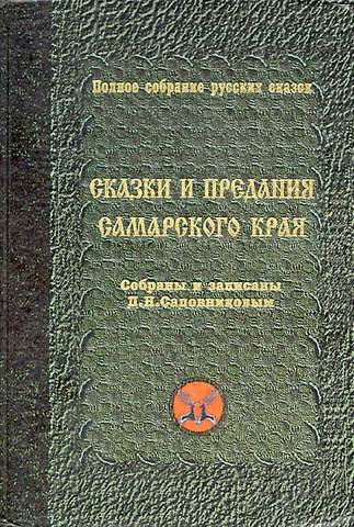 Сборник «Загадки русского народа»