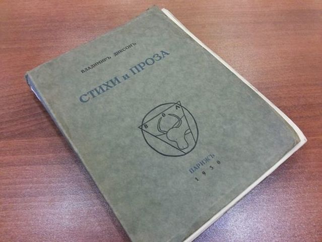 Издание сборника стихов "Ступени"